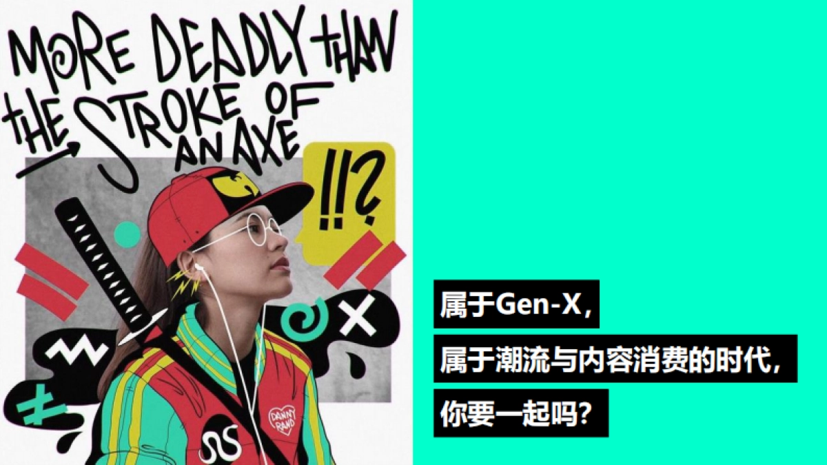 成都万华麓湖city walk商业品牌手册（非标商业）_第4页