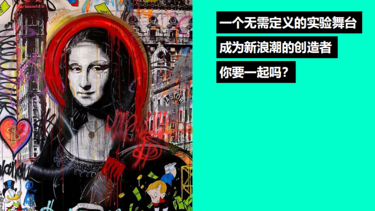 成都万华麓湖city walk商业品牌手册（非标商业）_第6页