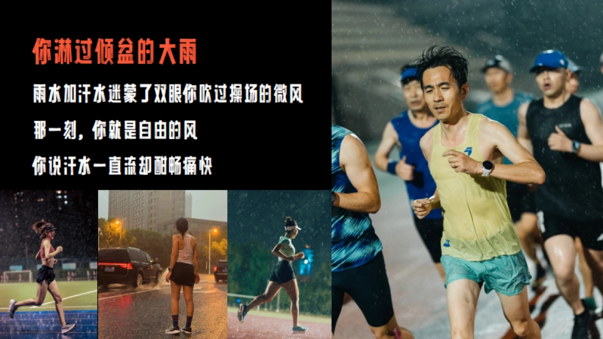 城市K马 Keep自营系列精品路跑赛事招商方案_第3页