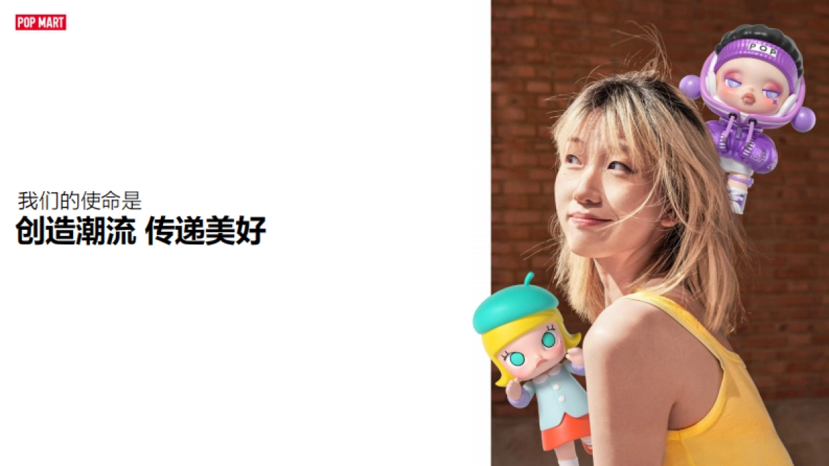 2025年泡泡玛特授权向介绍_第5页