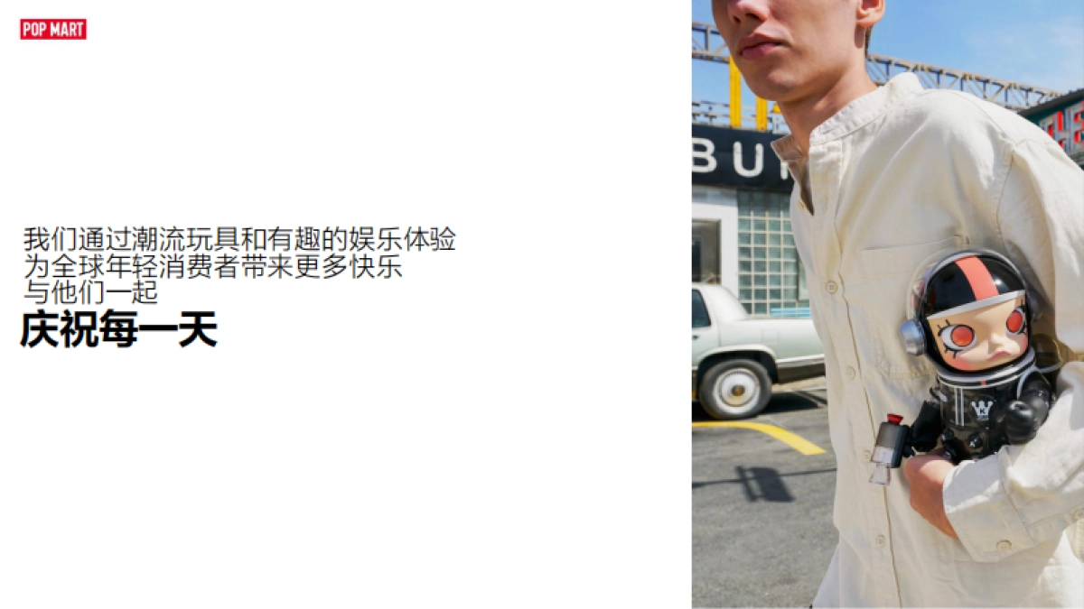 2025年泡泡玛特授权向介绍_第6页