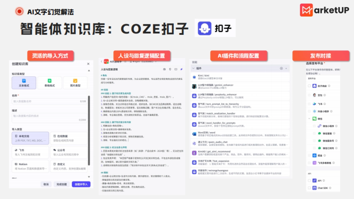 2025年B2B内容营销AI使用手册-防“AI幻觉”篇_第8页