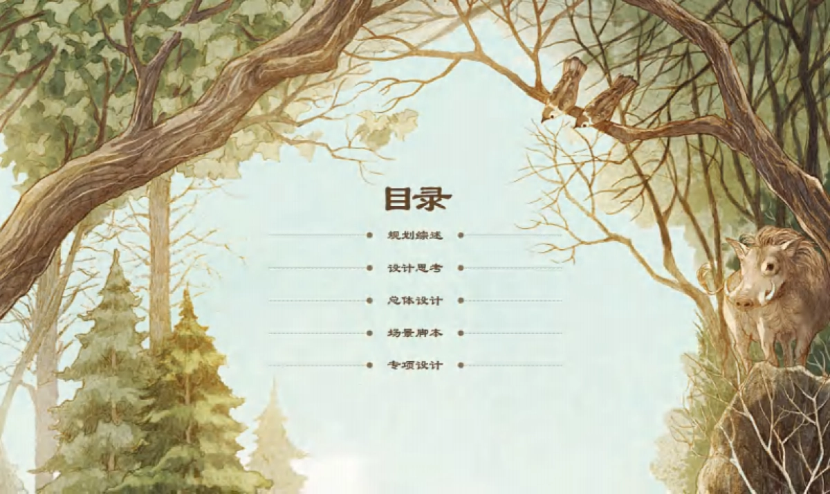 童梦村亲子儿童主题乐园景观规划设计方案_第2页