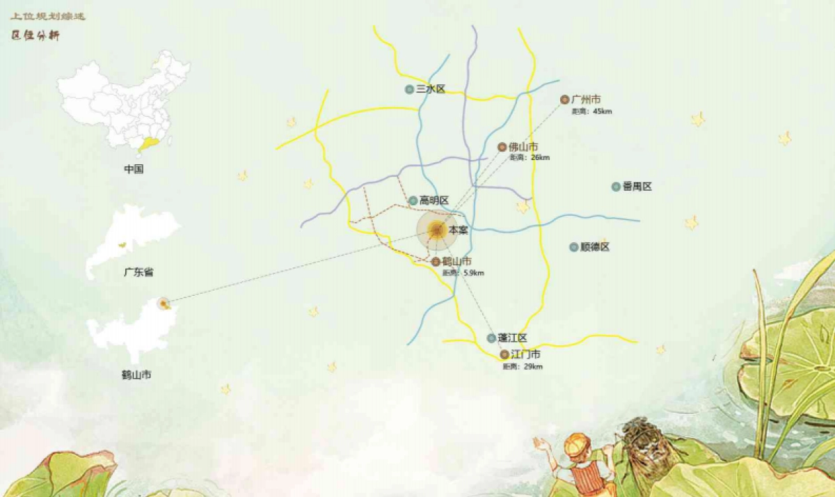 童梦村亲子儿童主题乐园景观规划设计方案_第4页