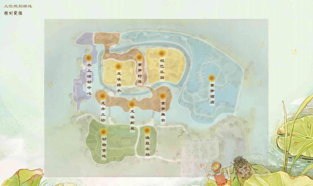 童梦村亲子儿童主题乐园景观规划设计方案_第9页