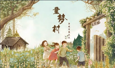 童梦村亲子儿童主题乐园景观规划设计方案