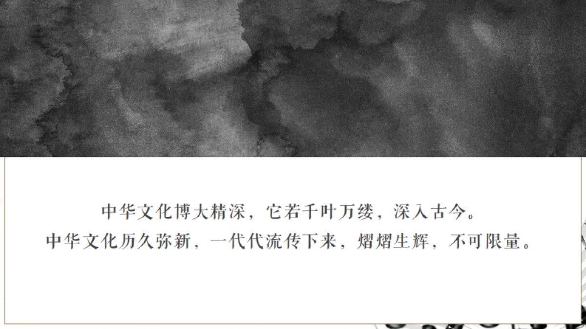 中华文化万里行招商方案_第7页