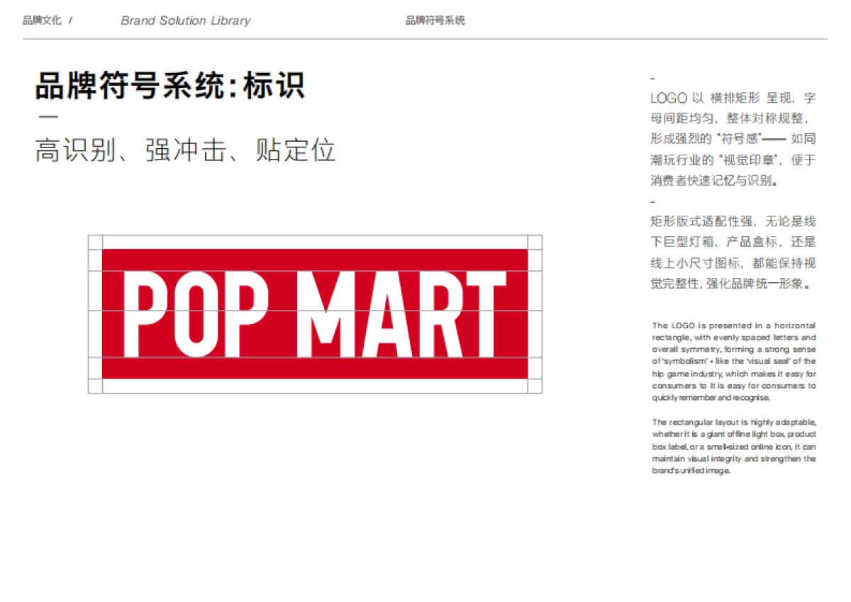2025泡泡玛特POP MART品牌资料全收录_第9页
