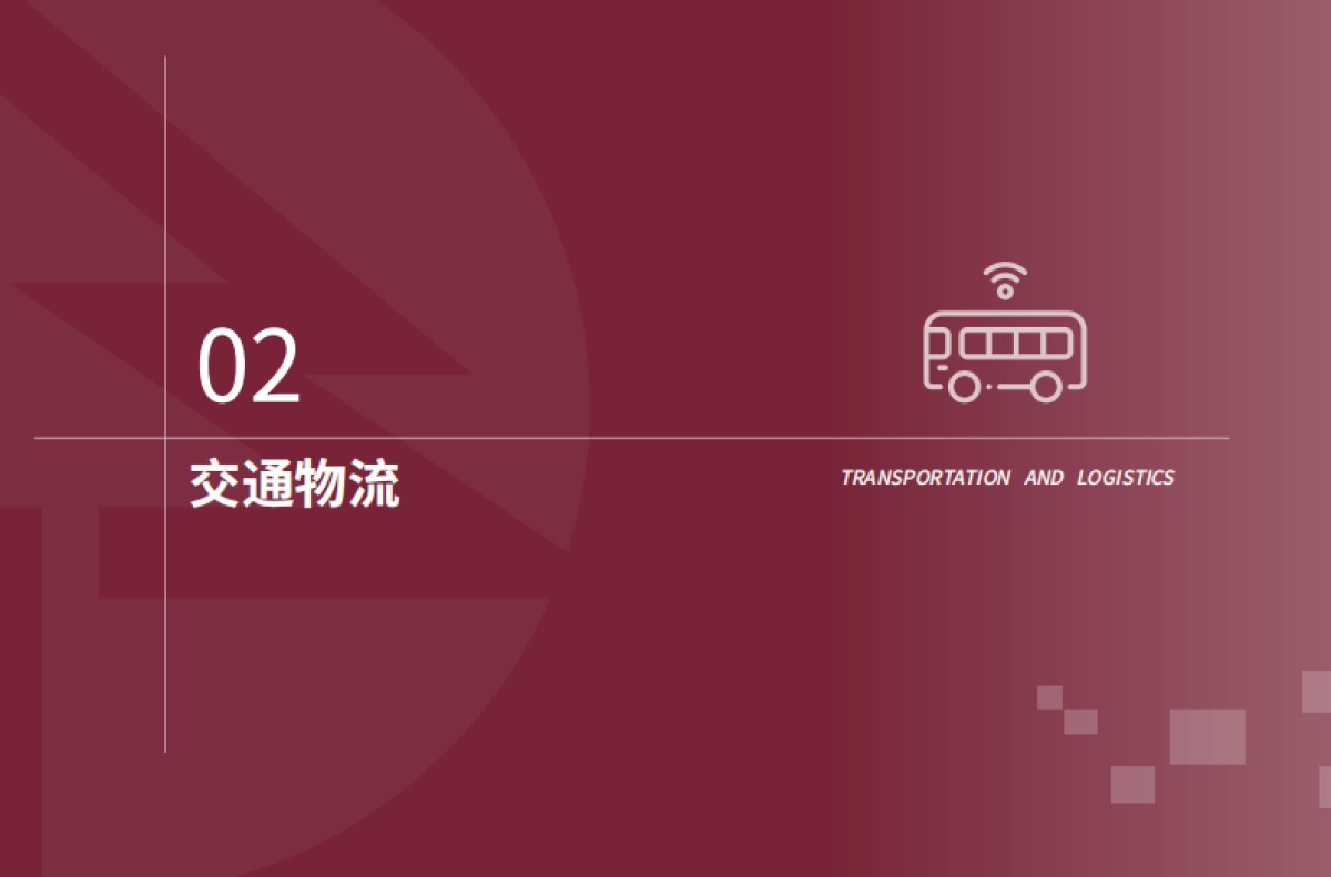 AI赋能千行百业产业创新——杉数科技AI决策典型案例集_第9页