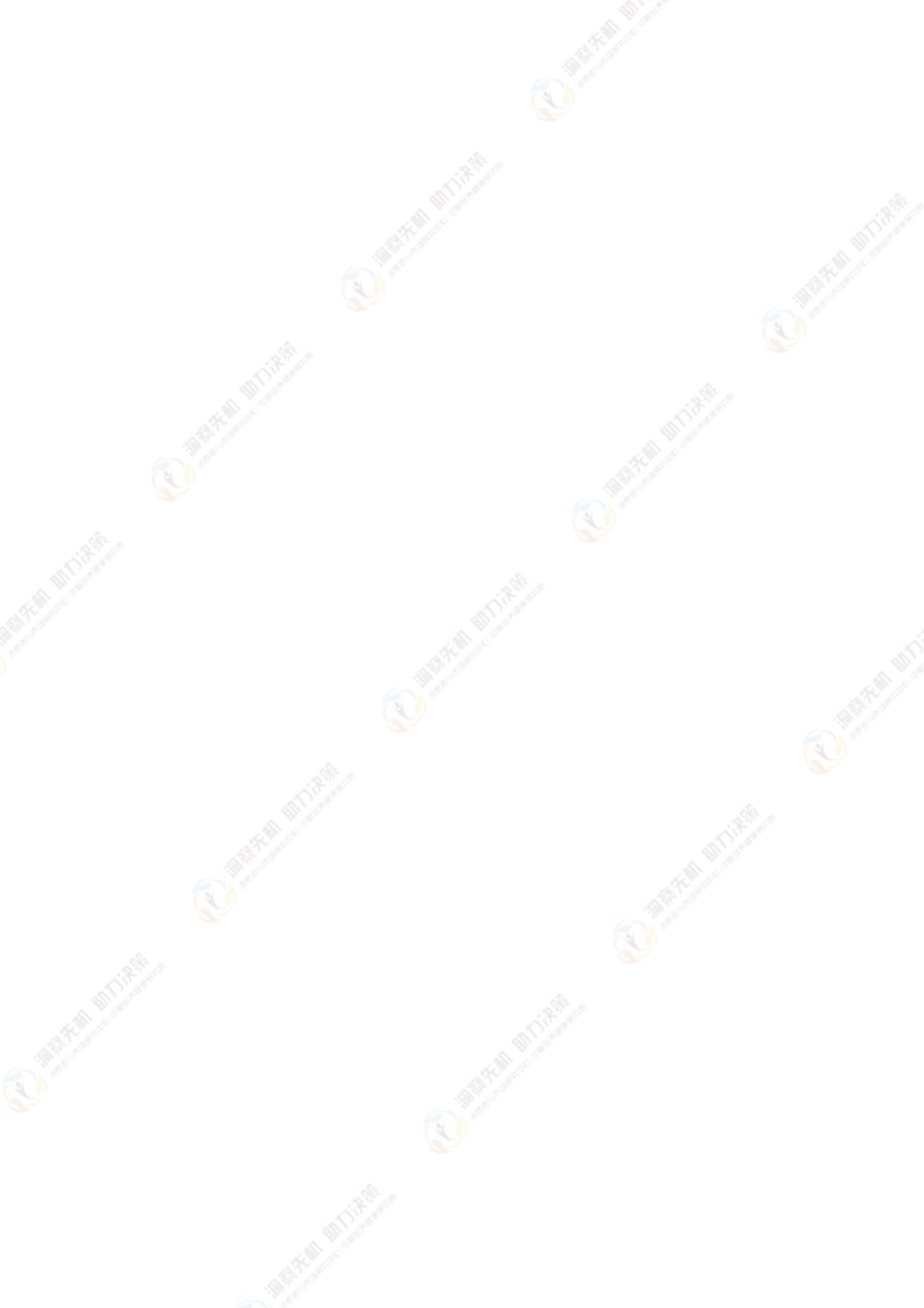 2025年中国加工番茄产业发展白皮书_第2页