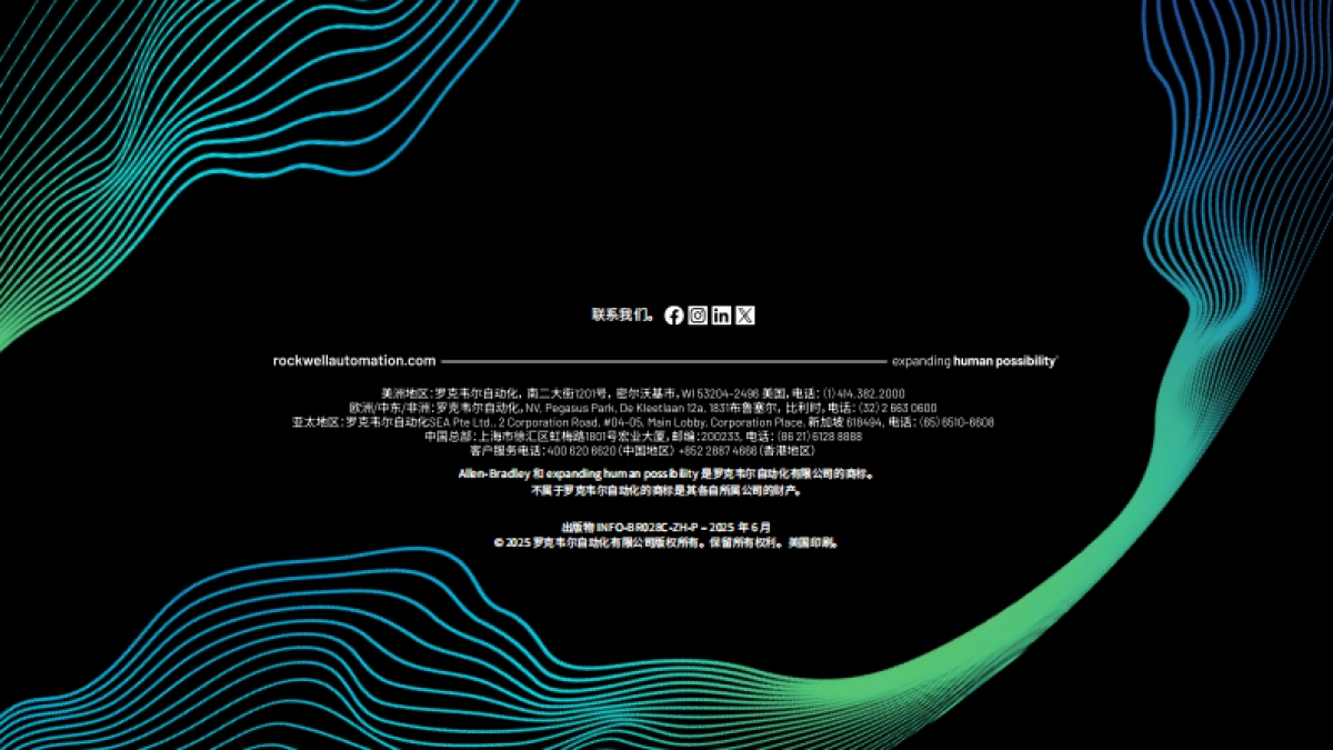 2025 年智能制造现状:汽车行业报告_第10页