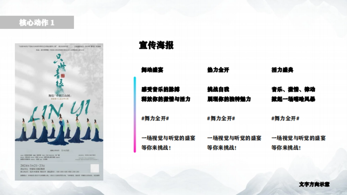 华体黄山体育旅游产业发展活动方案_第10页