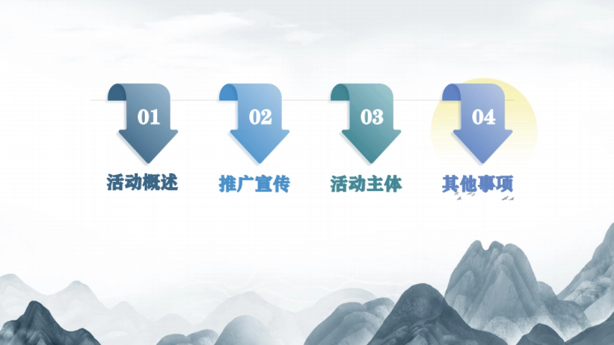 华体黄山体育旅游产业发展活动方案_第2页