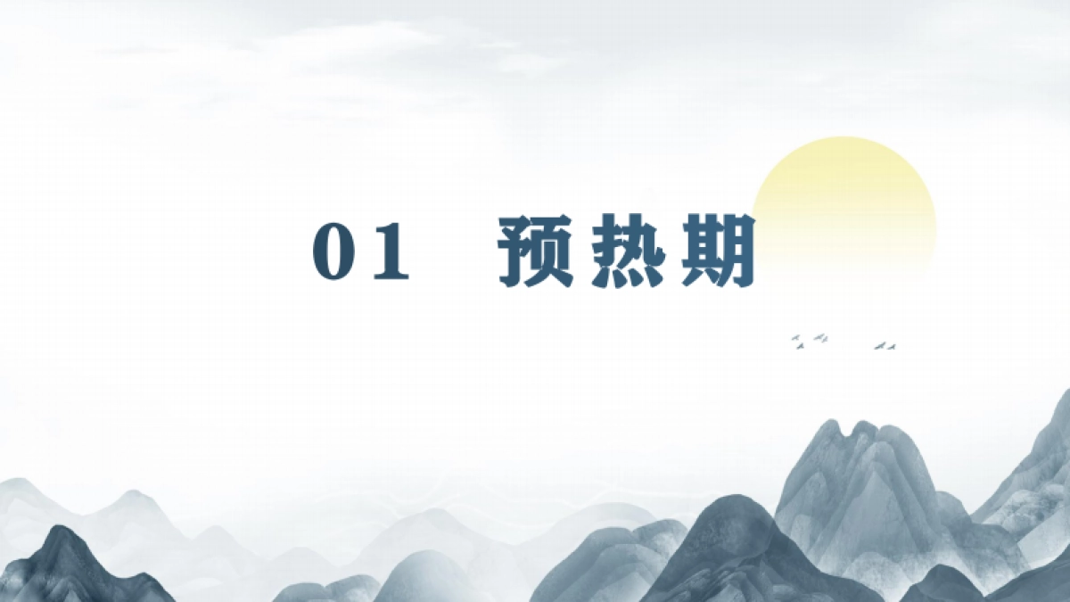 华体黄山体育旅游产业发展活动方案_第9页