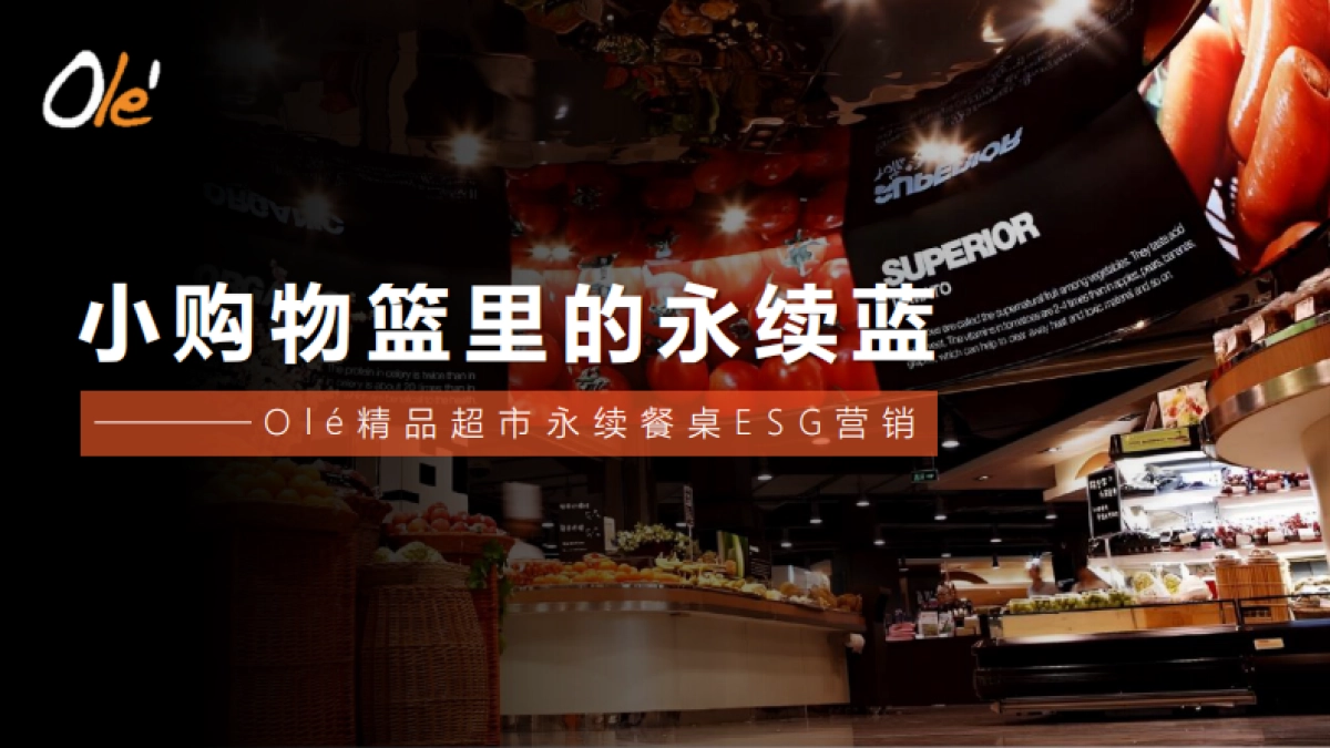 线下商超品牌精品超市永续餐桌ESG营销方案_第1页