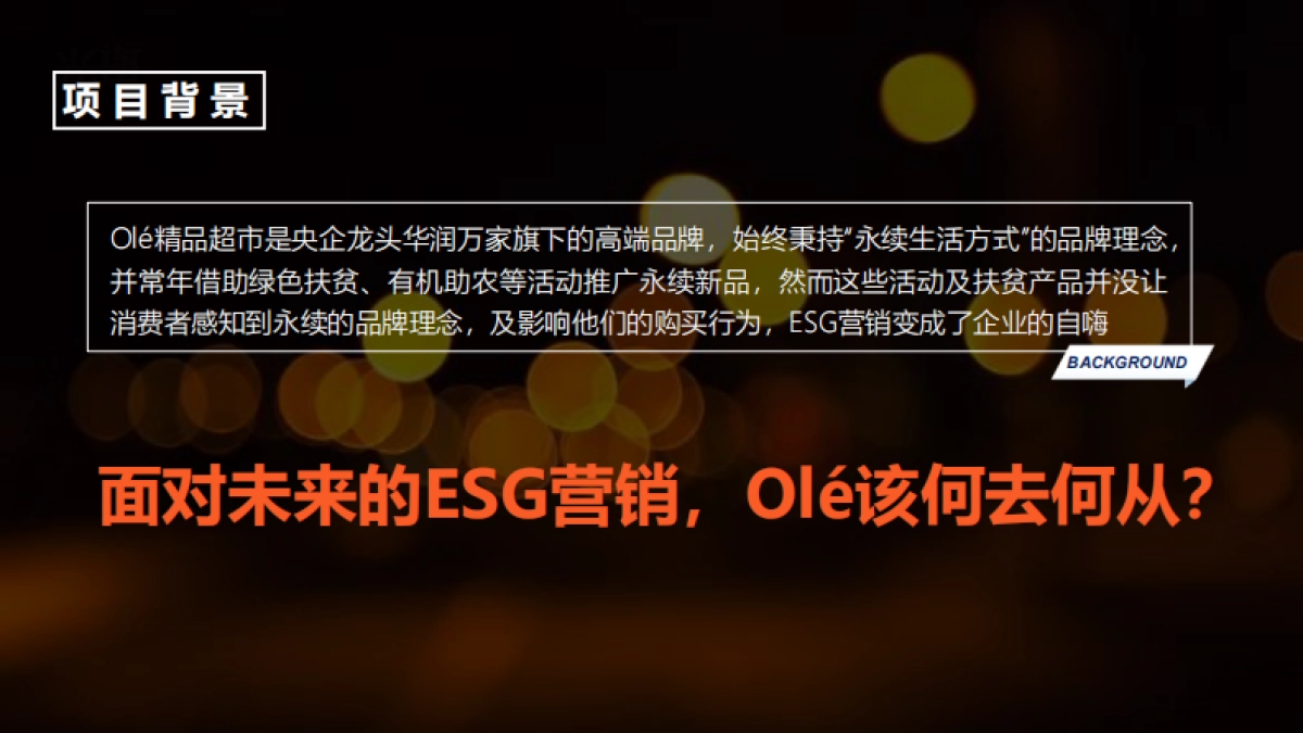 线下商超品牌精品超市永续餐桌ESG营销方案_第2页