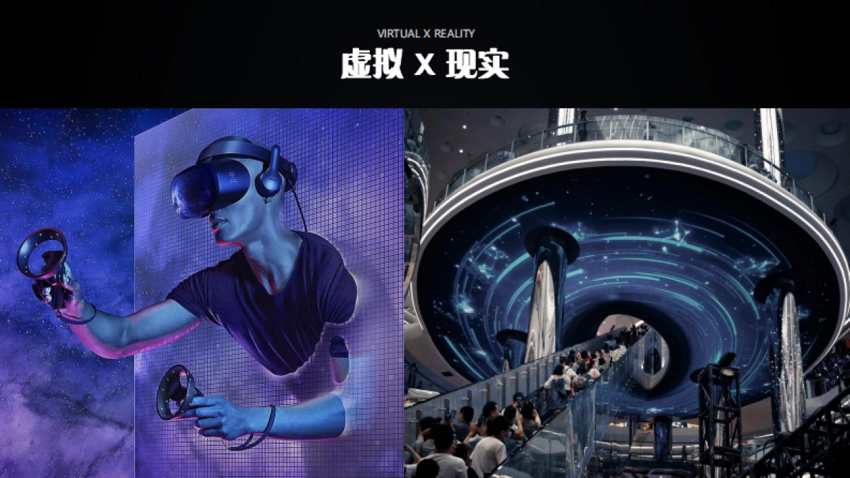 重庆元宇宙中心概念规划设计方案_第10页