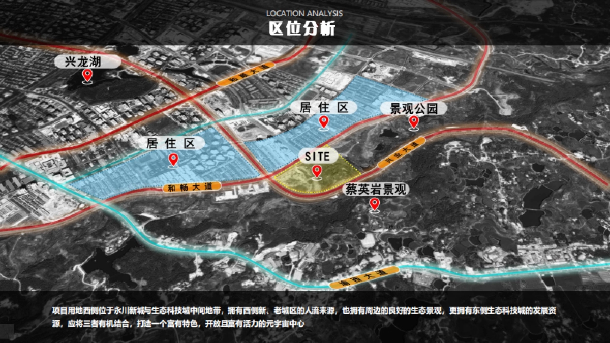 重庆元宇宙中心概念规划设计方案_第4页