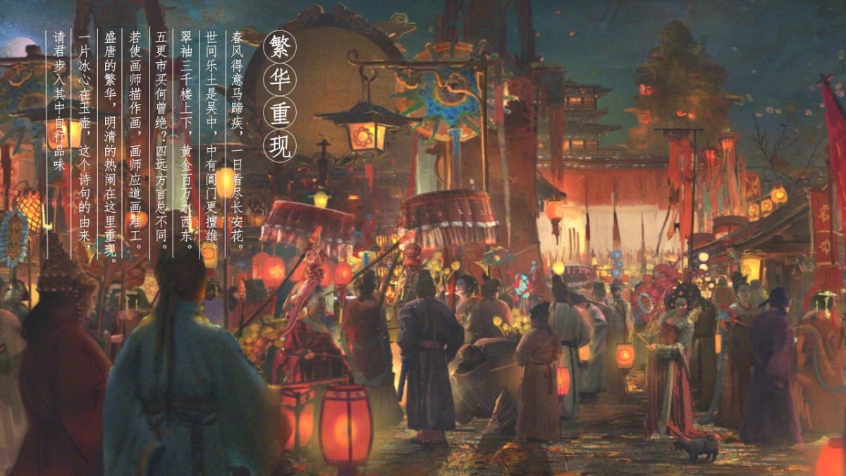 网红夜市文化街区业态升级场景打造策划方案_第6页