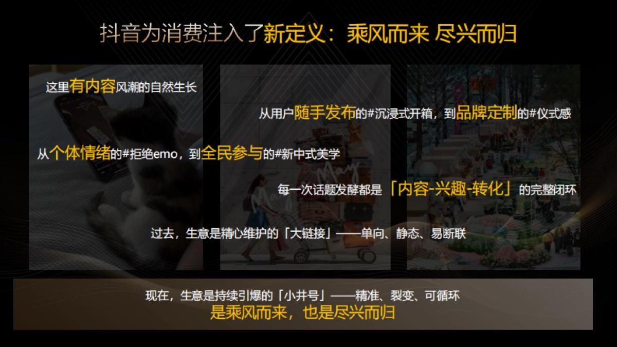 2025巨量引擎抖音618大促通案_第6页