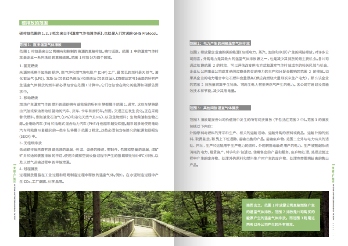 2025年零碳工厂白皮书_第10页