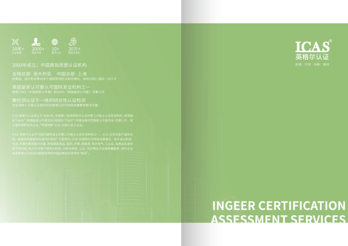 2025年零碳工厂白皮书_第3页