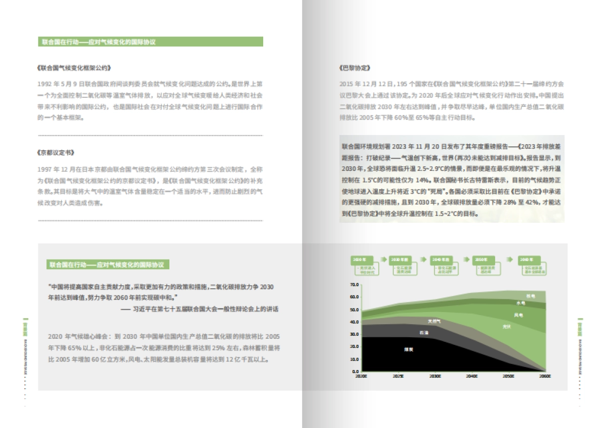 2025年零碳工厂白皮书_第7页