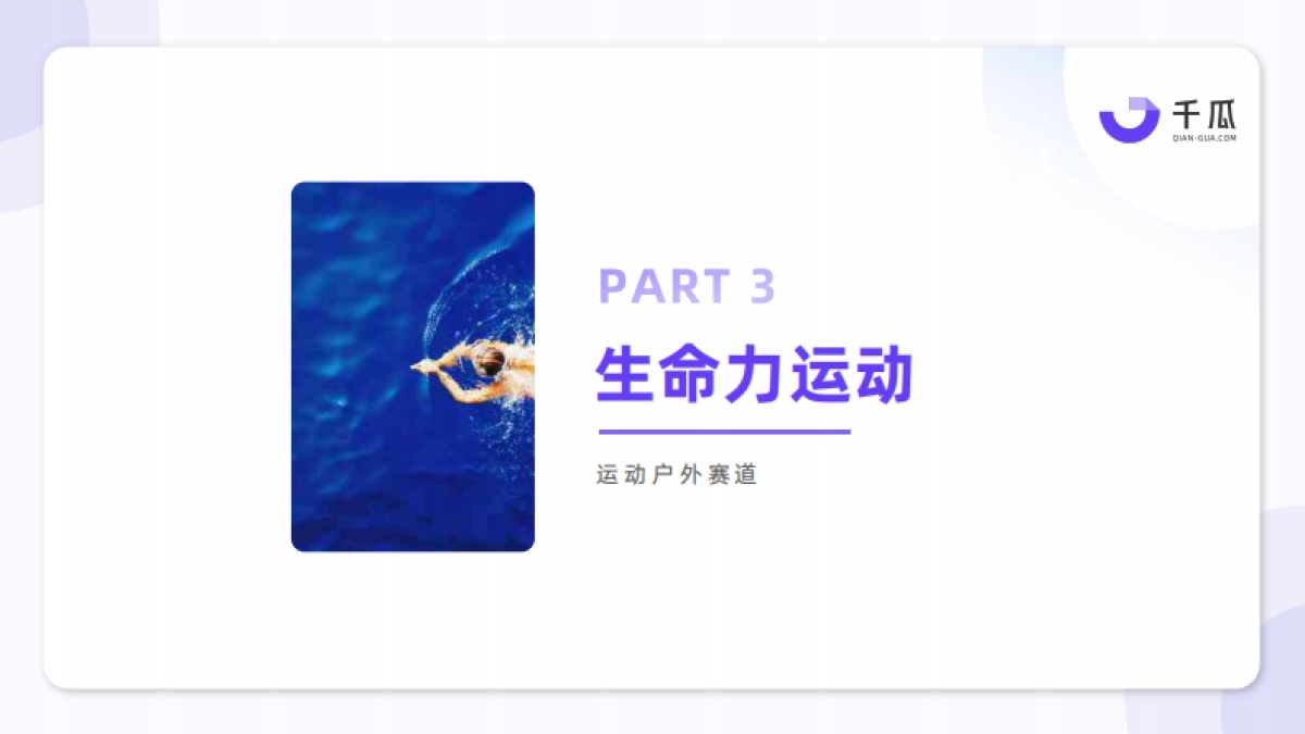 2025种草趋势生命力数据洞察报告(小红书平台)_第10页