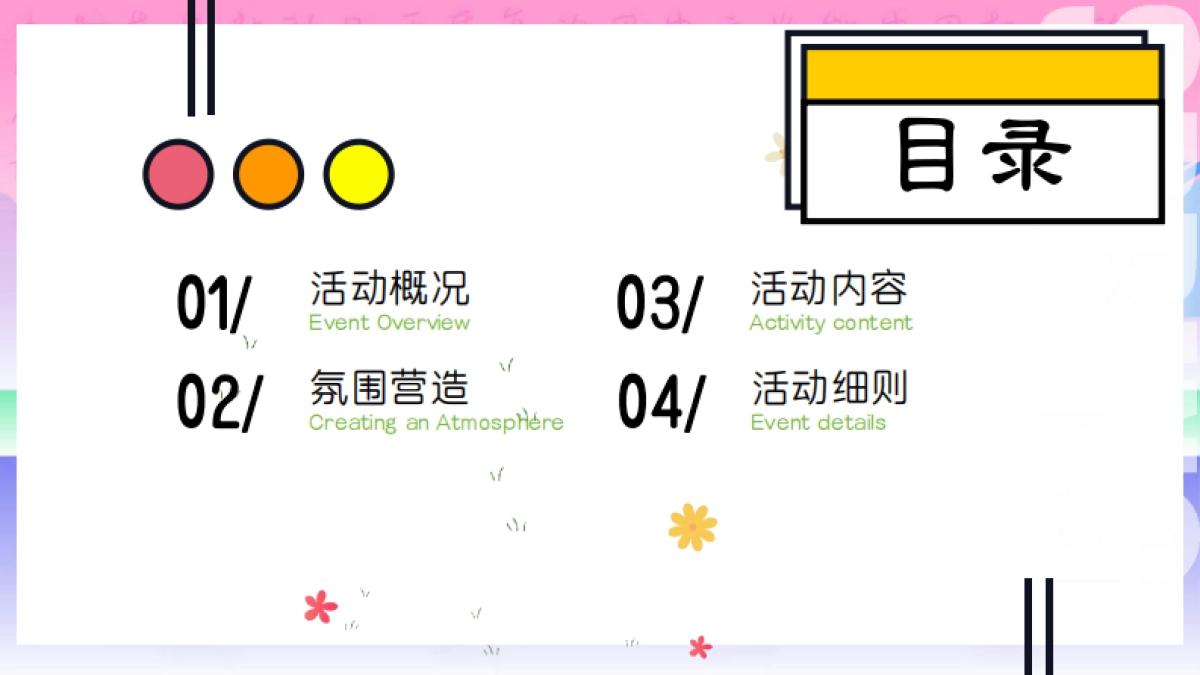 夏季新中式养生玩家俱乐部活动策划方案_第2页