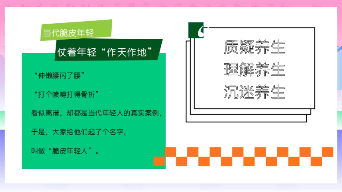 夏季新中式养生玩家俱乐部活动策划方案_第4页