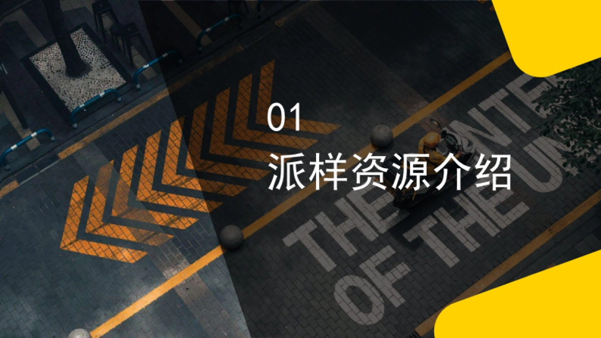 美团外卖柜广告资源介绍及案例分享_第2页