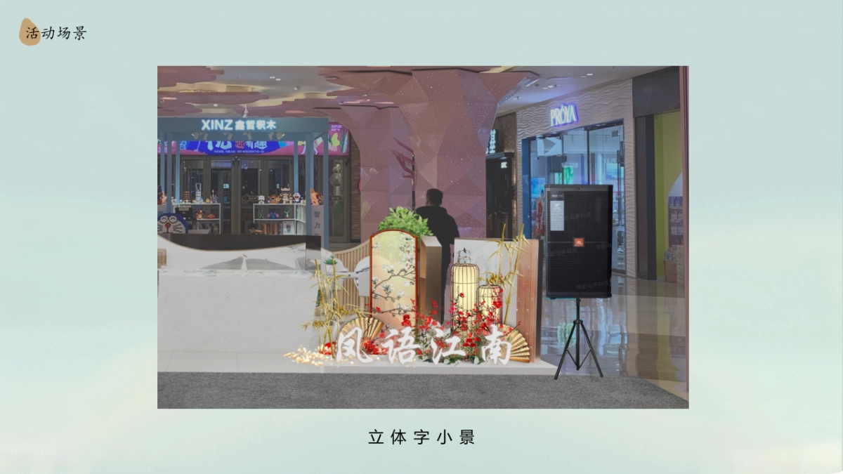 房地产外展厅开放活动策划方案_第10页