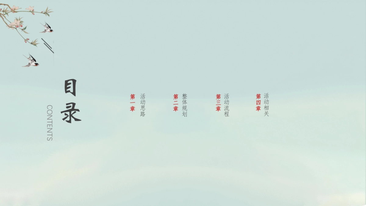 房地产外展厅开放活动策划方案_第2页