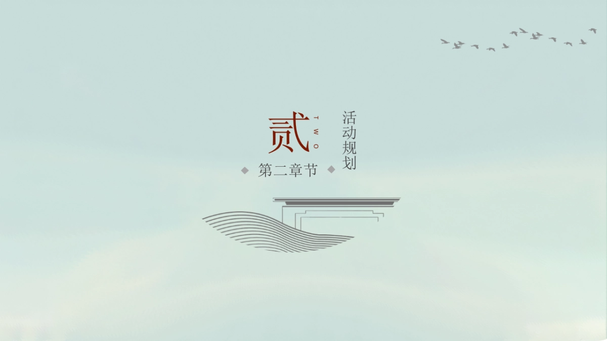 房地产外展厅开放活动策划方案_第5页