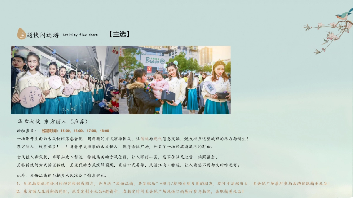 房地产外展厅开放活动策划方案_第7页