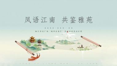 房地产外展厅开放活动策划方案