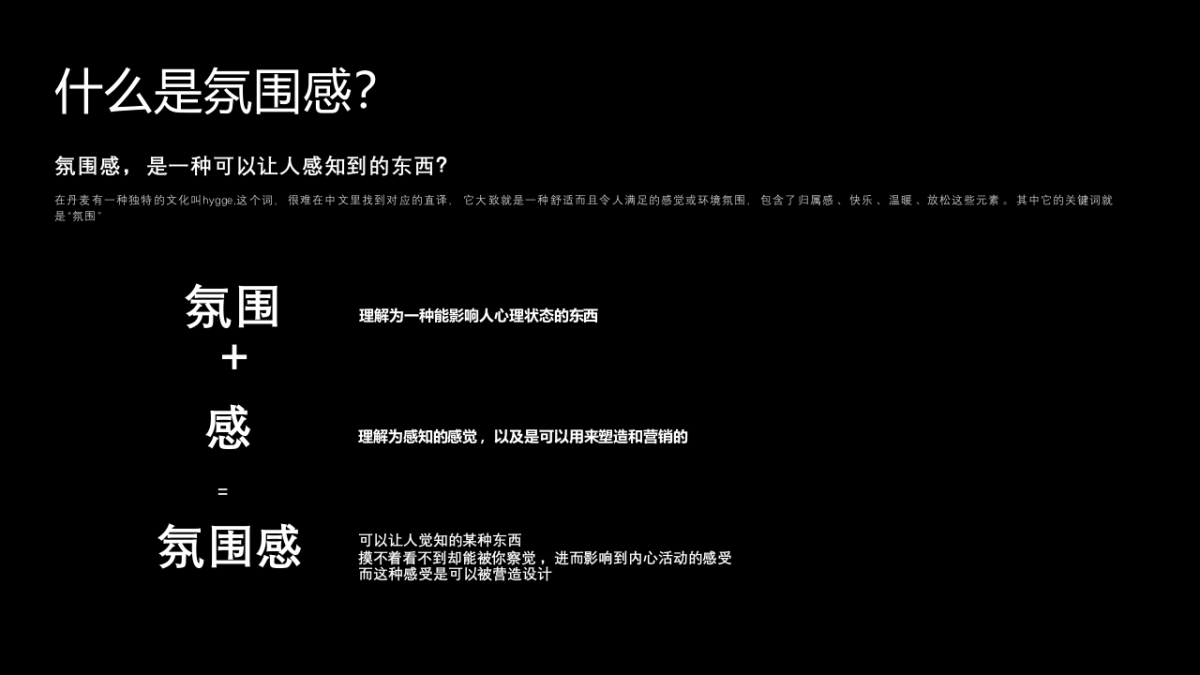 非标商业空间前期概念策划方案_第4页