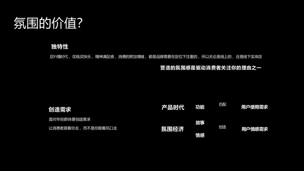 非标商业空间前期概念策划方案_第6页