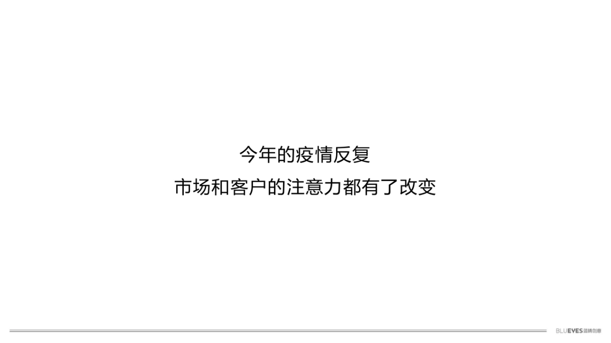 金科·华都琼华九璋推广思路_第2页