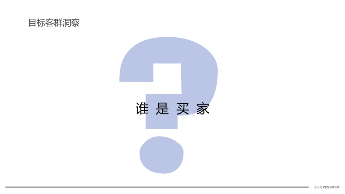 金科·华都琼华九璋推广思路_第4页