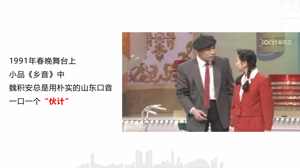 金科·华都琼华九璋推广思路_第6页