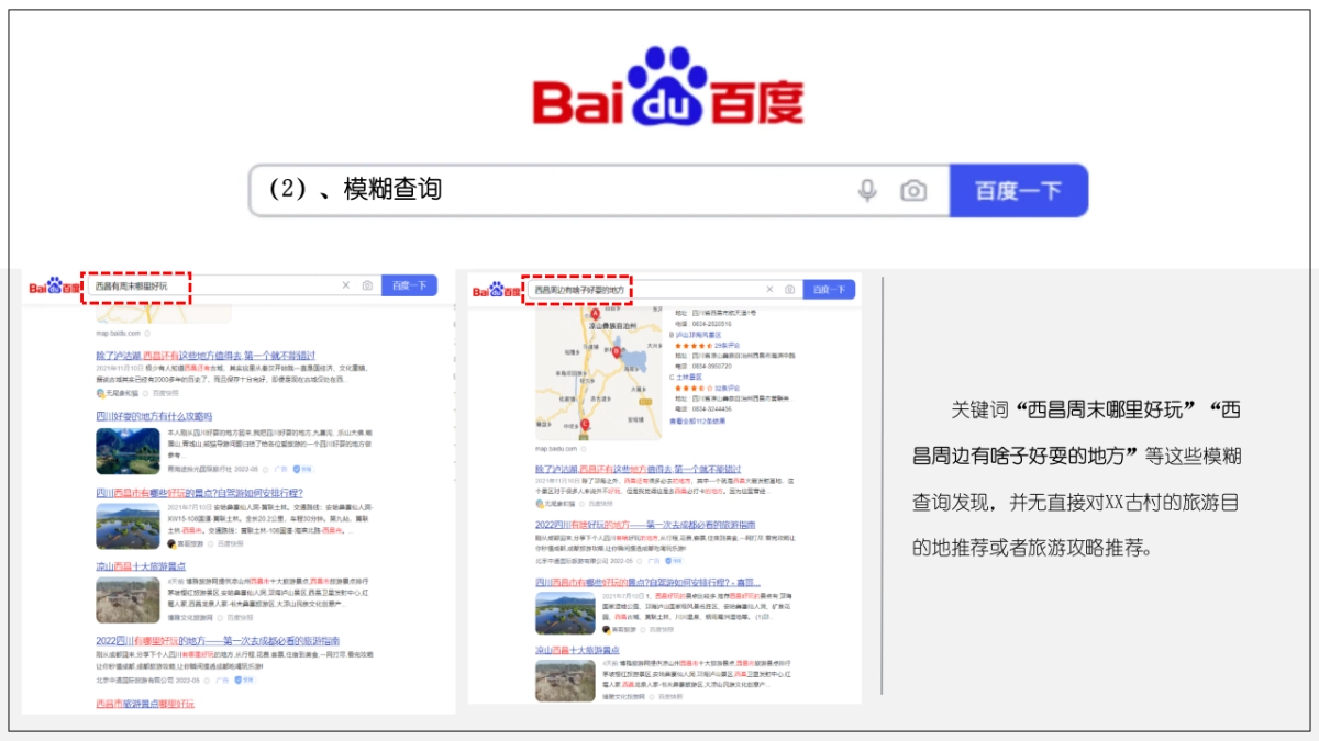 文旅古村商业街招商运营策划方案_第9页