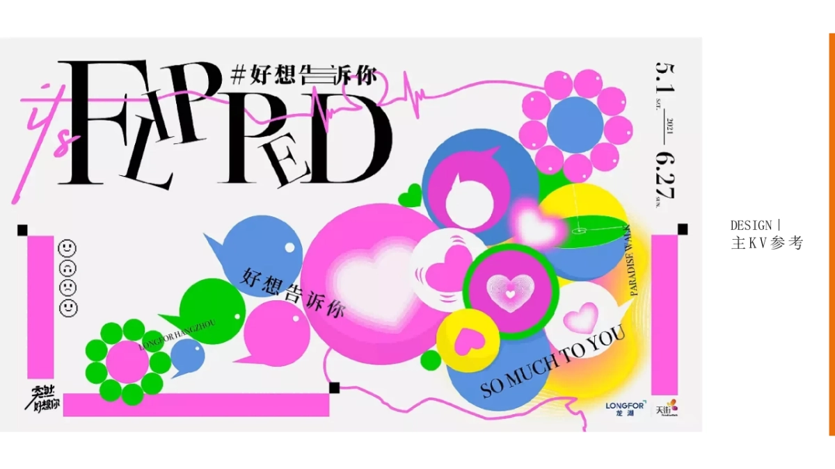 写字楼新楼入驻企业公司乔迁游园会活动策划方案_第10页