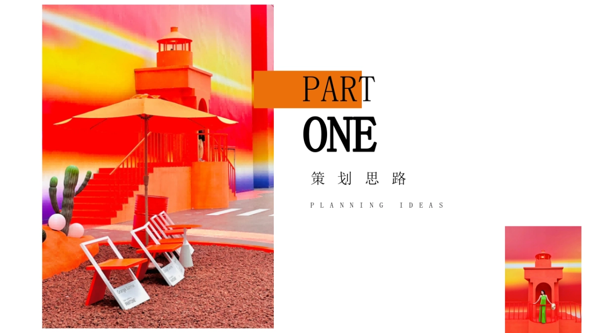 写字楼新楼入驻企业公司乔迁游园会活动策划方案_第3页