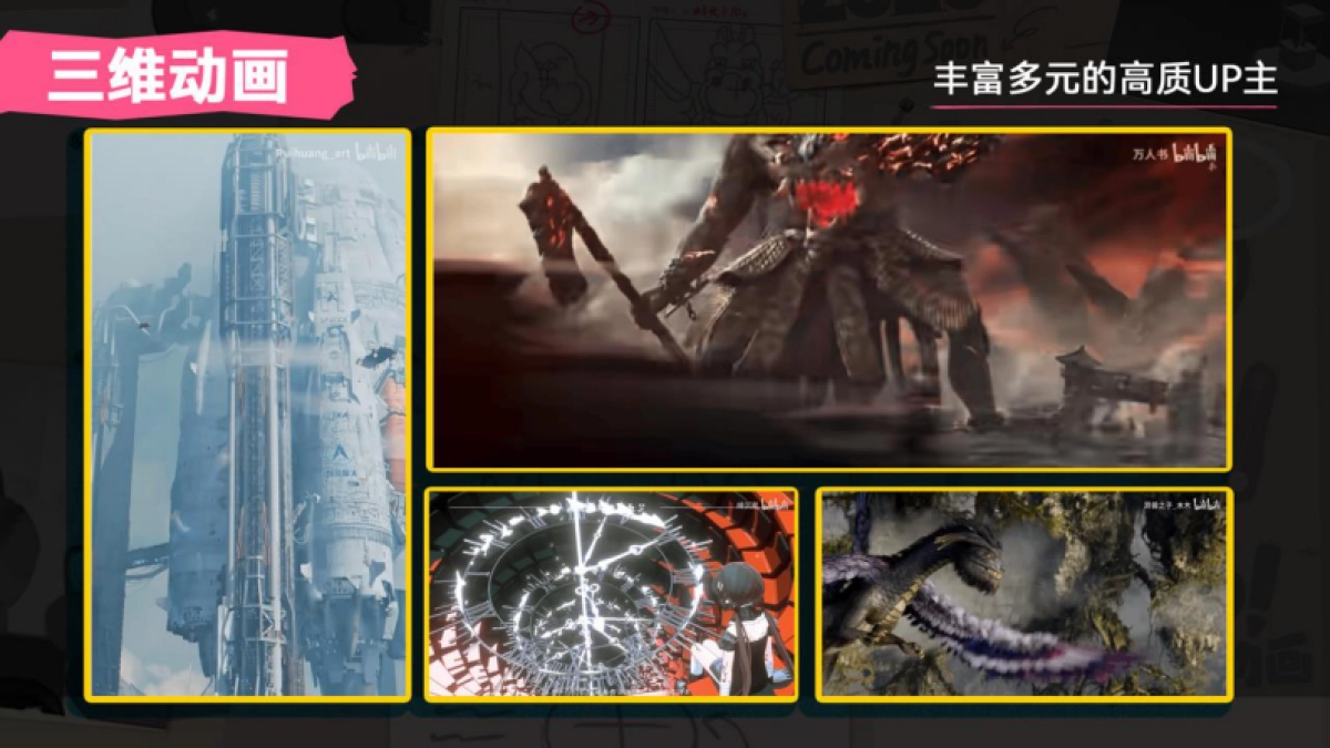 1分钟动画剧场 招商通案_第9页