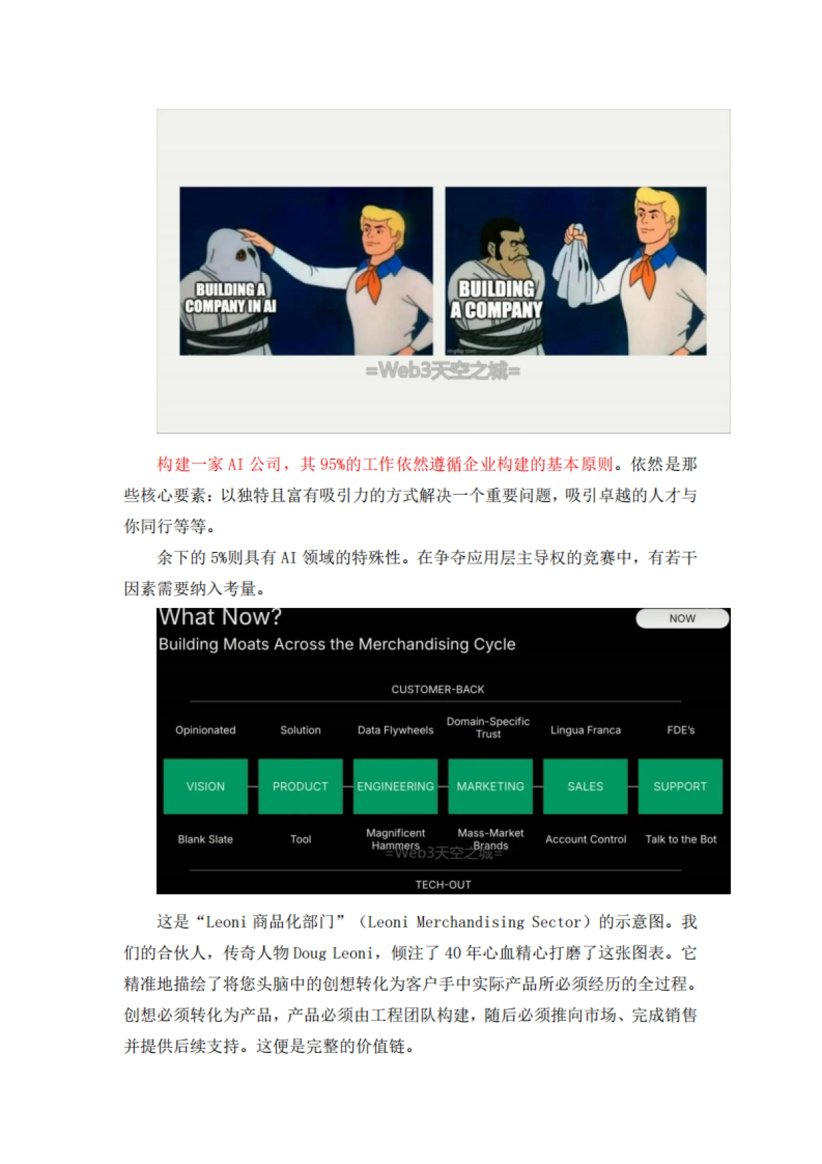 AI应用层将爆发万亿美元机会演讲纪要_第7页