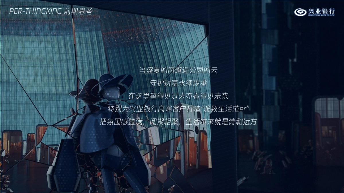 银行高端客户私享会活动策划方案_第3页