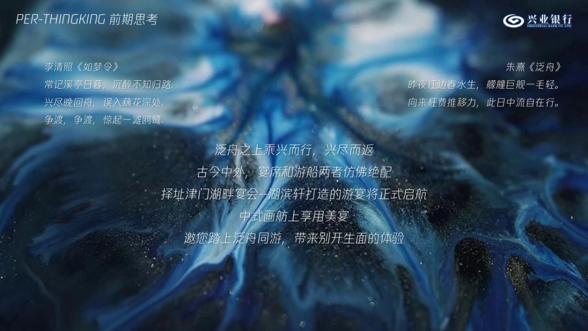 银行高端客户私享会活动策划方案_第4页