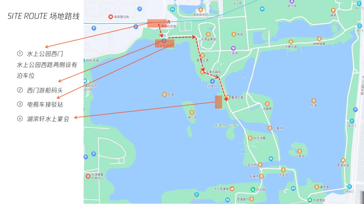 银行高端客户私享会活动策划方案_第9页