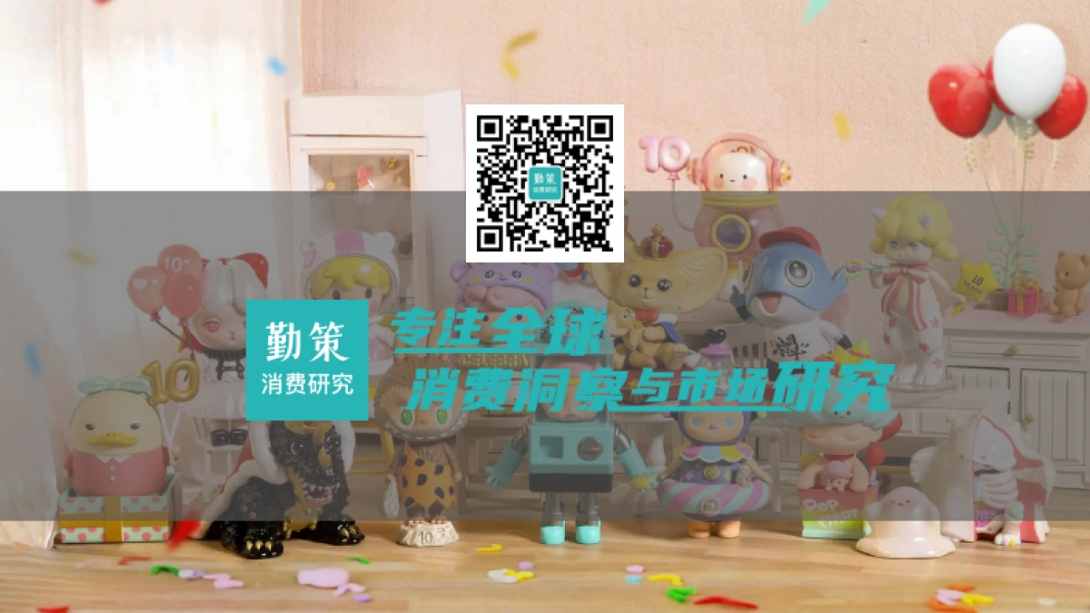 2025年中国IP玩具行业报告：优质IP涌现，商业化加速_第2页